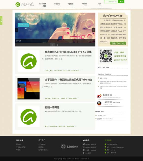 香港澳门开奖号码2023年开奖结果查询表 综艺节目助力乡村全面振兴